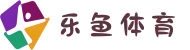乐鱼体育科技股份有限公司 - 官方网站